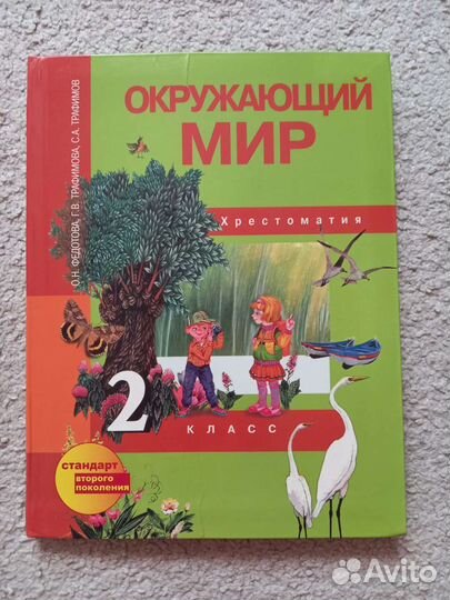 Учебники/книги детские