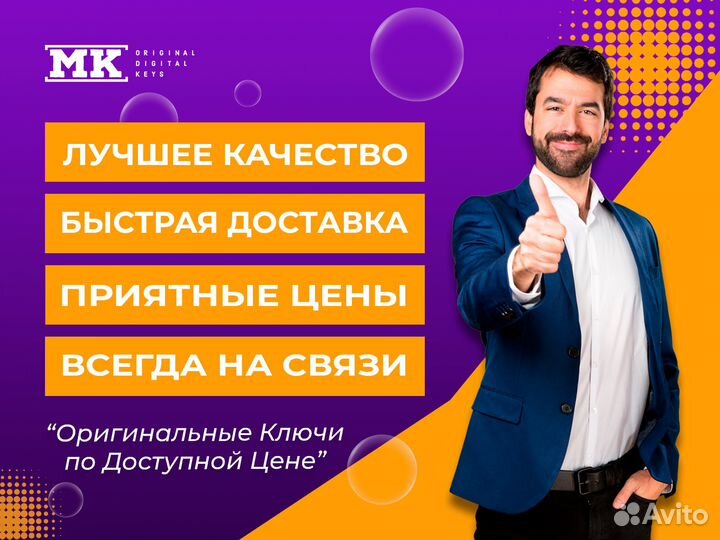 Ключ Windows 10 Pro, Home, Enterprise