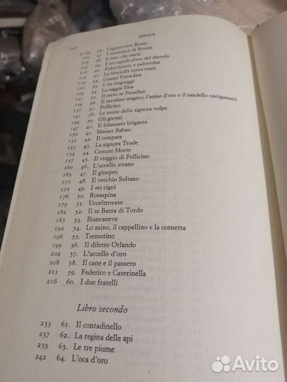 Сказки братьев Гримм