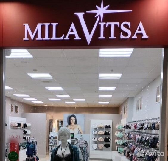 Продавец нижнего белья Milavitsa ТЦ Радуга