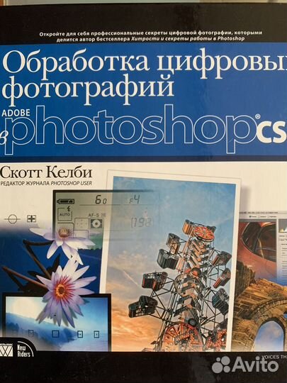 Книги по цифровой фотограции