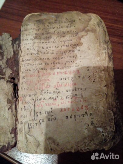 Церковная книга