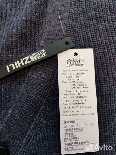 Жилетка мужская 54 размера