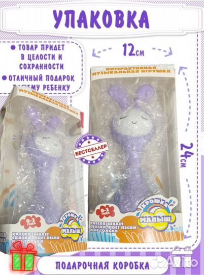 Умный зайка умный малыш аналог Alilo Алило