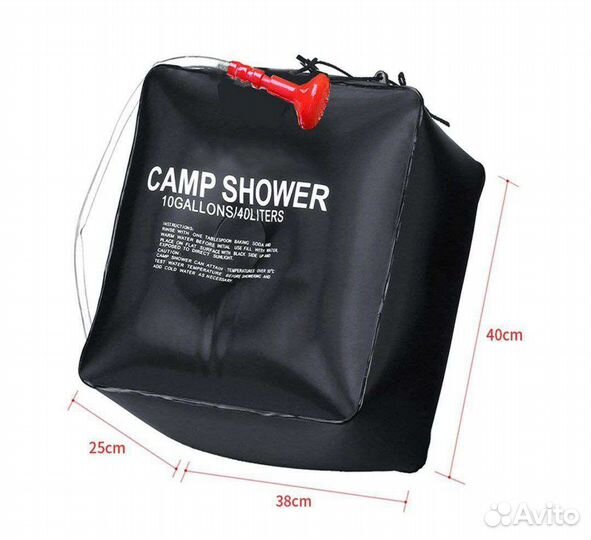 Душ походный 40 литров
