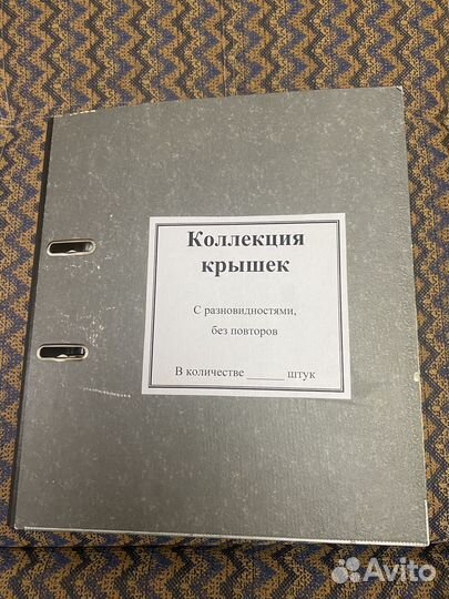 Коллекция крышек