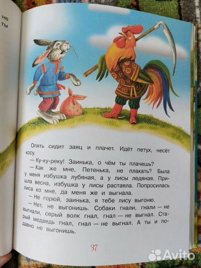Детская книга 
