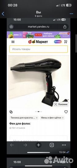 Фен philips новый