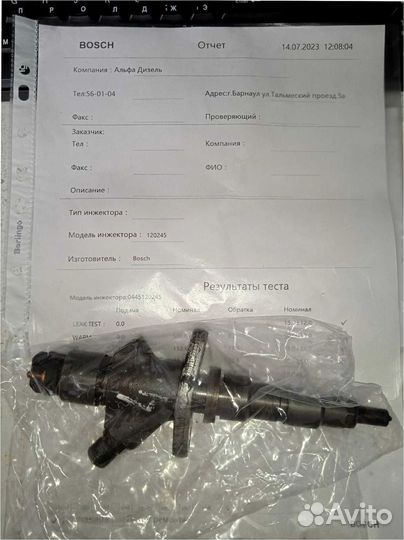 Форсунка 0445120245 Б/у
