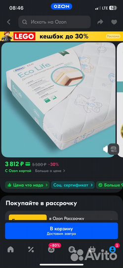 Матрас детский 120 60 Plitex Eco Life