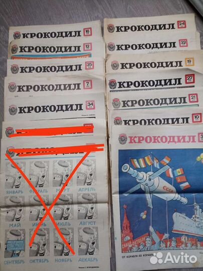 Журнал крокодил СССР