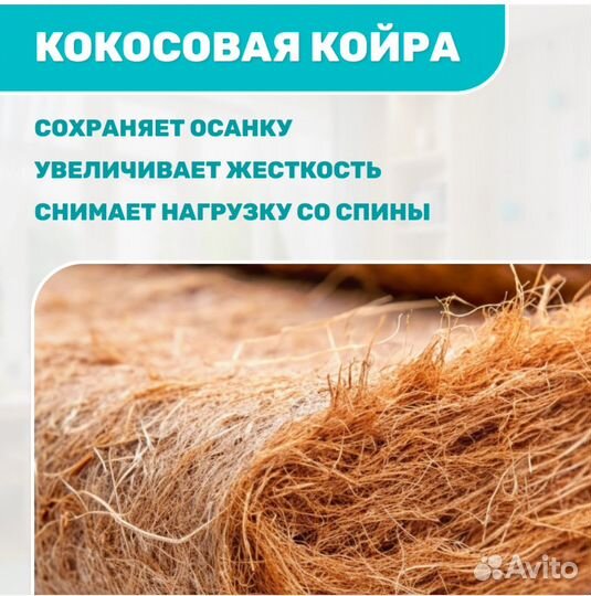 Матрас детский 160 80