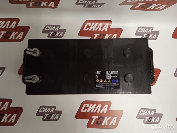 Аккумулятор 190 ач