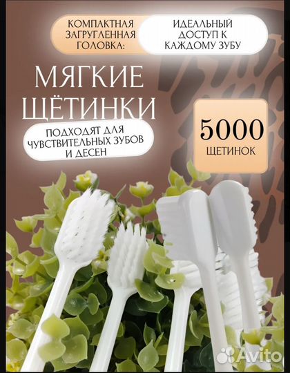 Набор зубных щеток