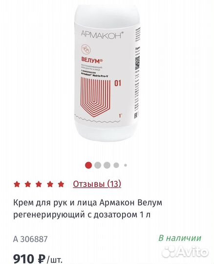 Крем для рук