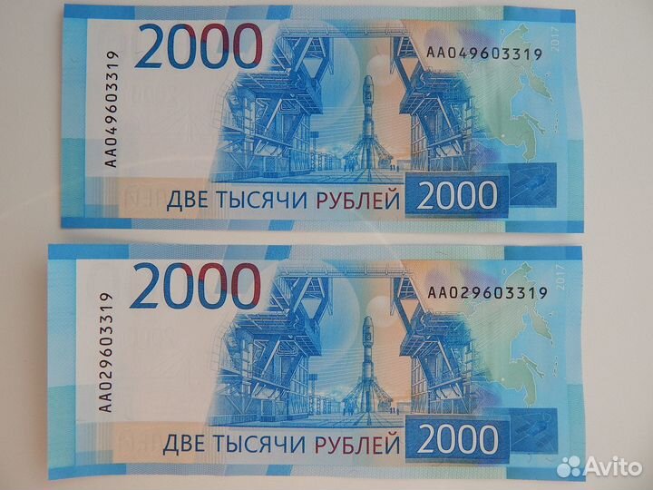 Новые купюры с одинаковыми номерами. 2000р 2017г