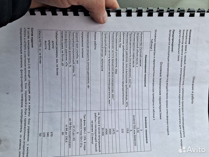 Продам Компрессор для заправки метаном