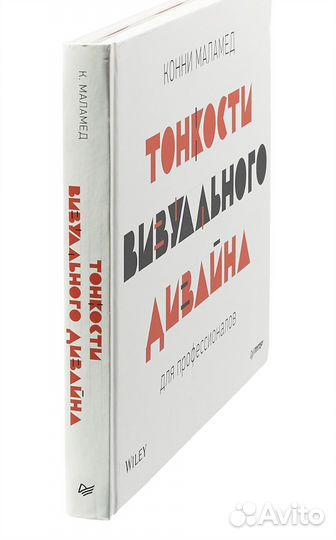 Конни Маламед / Тонкости визуального дизайна