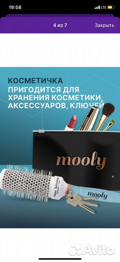 Расческа для укладки волос