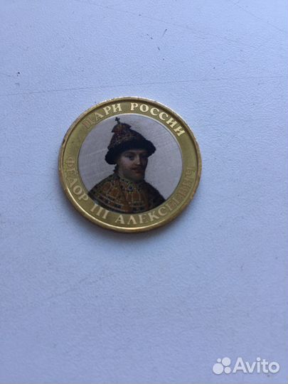 Монета 10 рублей