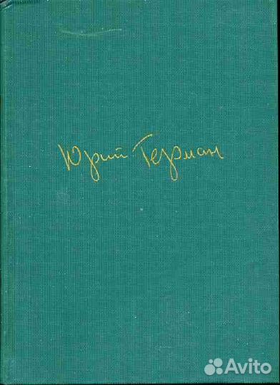 Соловьев отд тома Герман Сочинения в 6 томах