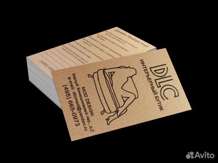 Заказать визитки