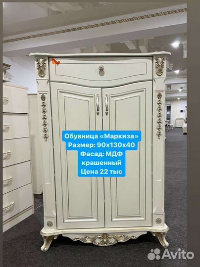 Обувница
