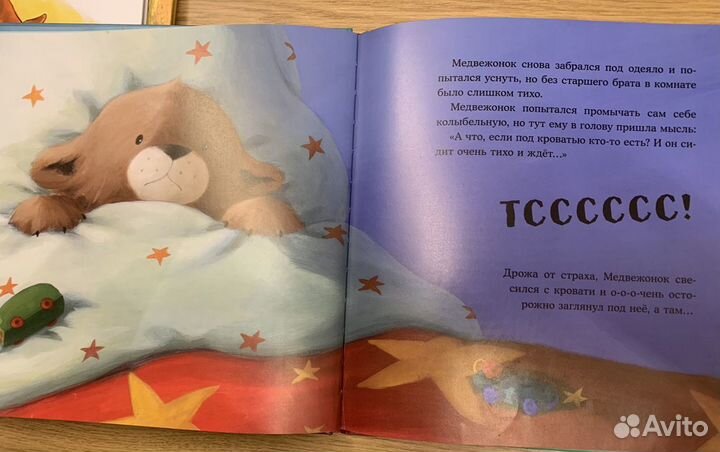 Книга Кто боится монстров