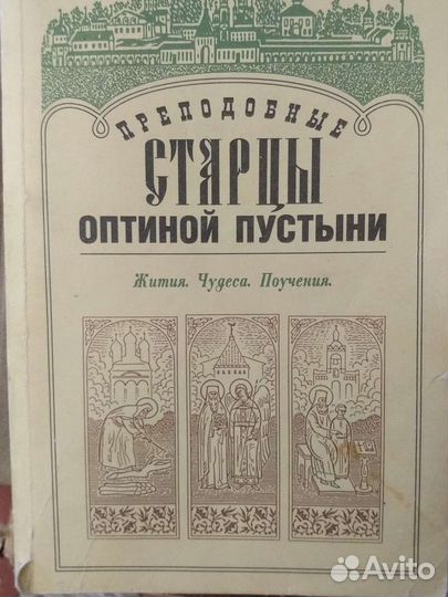 Православная литература