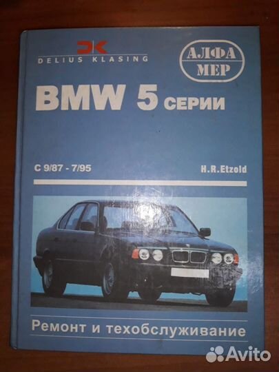 Ремонт и техобслуживание автомобилей