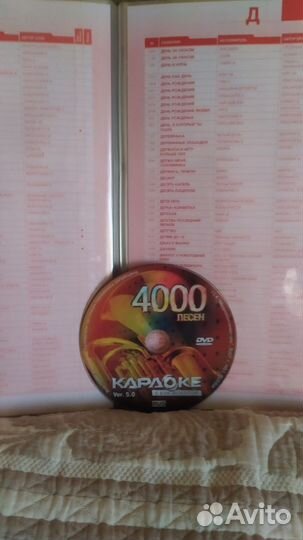Караоке микрофон и диски с песнями