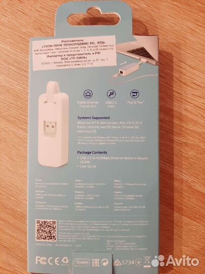 Сетевой адаптер (Новый)