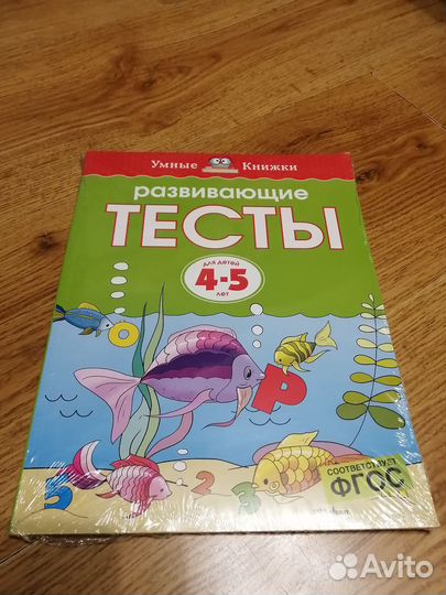 Учебники и пособия, развивающие тесты