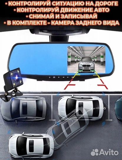 Видеорегистратор-зеркало Vehicle Blackbox DVR