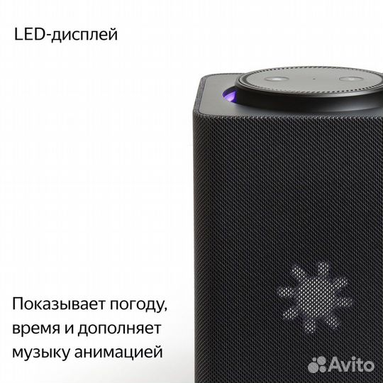 Яндекс станция макс с zigbee