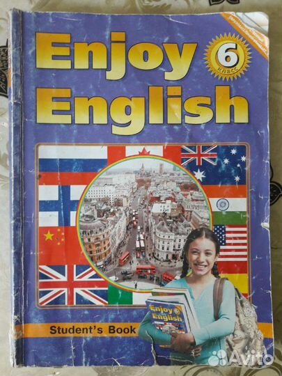 Учебник Enjoy English 6