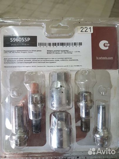 Болты секретки