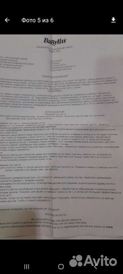 Аппарат для маникюра