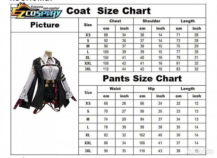 Косплей Кафка