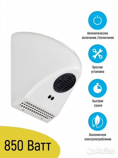 Электрическая сушилка для рук NeoClima NHD-850