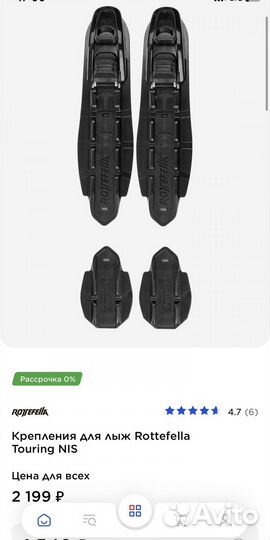 Лыжи беговые Madshus, новые комплекты