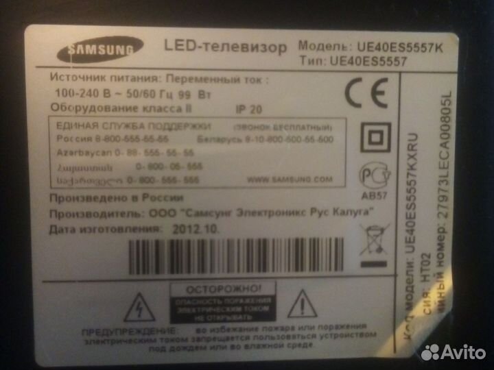 Телевизор на запчасти