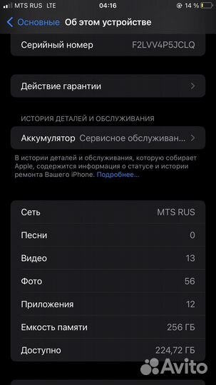 Телефон iPhone 8 plus
