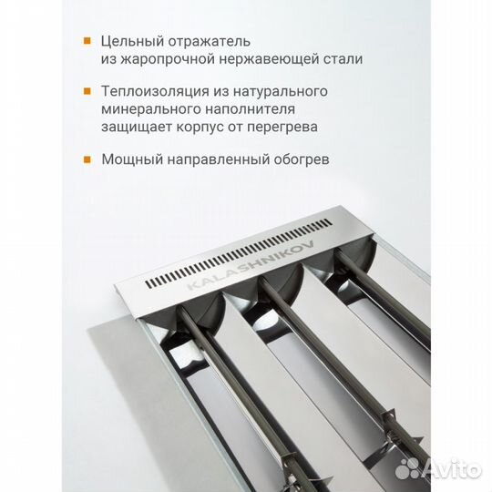 Инфракрасный потолочный обогреватель Kalashnikov kirh-E20T-11