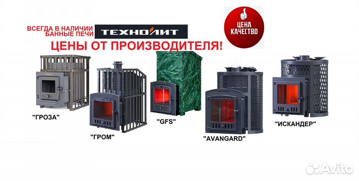 Печь для бани Гефест Avangard облицовк Серпентинит