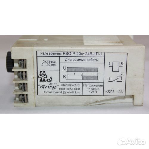 Реле времени рво-Р-20с -24В-1П-1