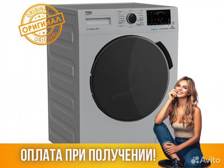 Стиральная машина beko