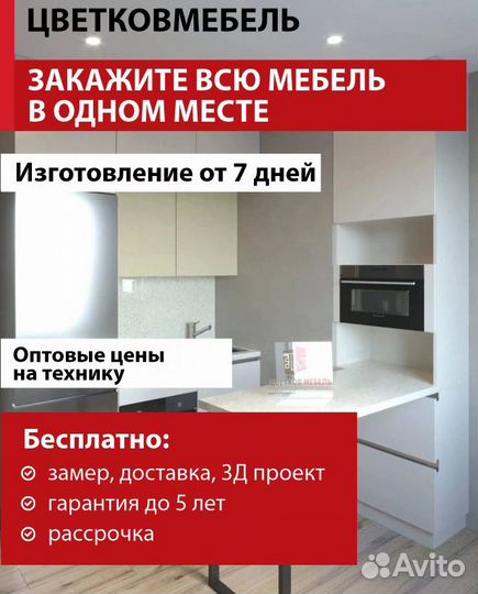 Кухни пластиковые артикул 31374