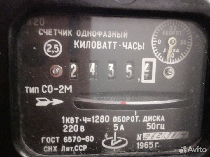 Счетчик электрический бу