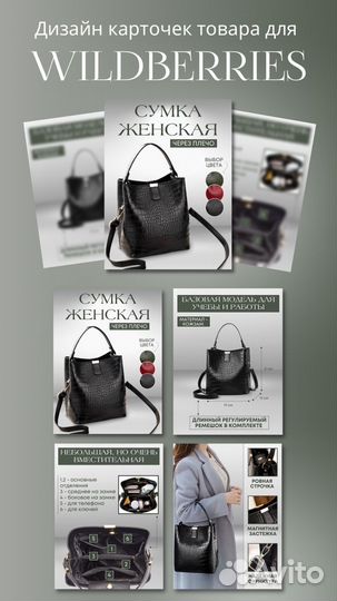 Дизайнер карточек товара на маркетплейсах